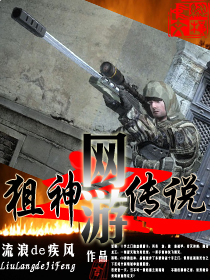 穿越火线之狙神传说I